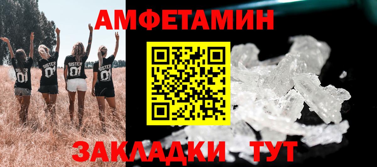 АМФ VHQ  Вход с VPN  mega ONION  Белореченск  Amphetamine 