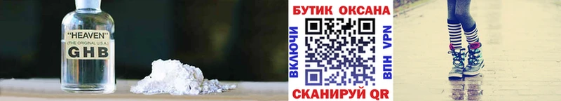 БУТИРАТ BDO Белореченск