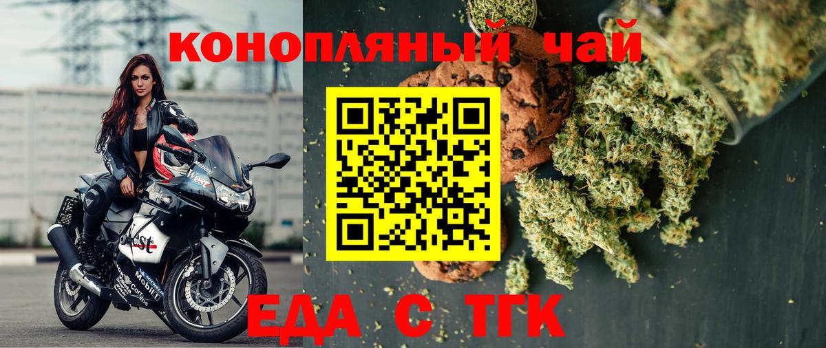Cannafood марихуана Белореченск
