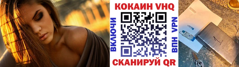 цена наркотик hydra зеркало Кокаин 97% Белореченск