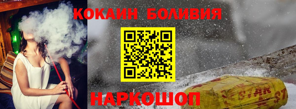 COCAIN  Гашиш  Вход с VPN  ГАШИШ  Белореченск  APVP СОЛЬ   Канабис  Мефедрон кристаллы 