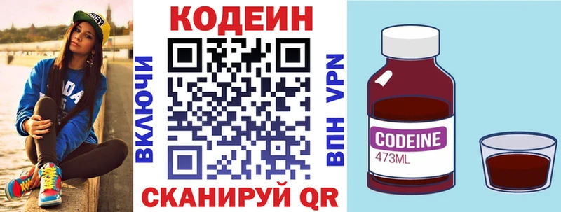 Кодеин напиток Lean (лин)  наркотики  Белореченск 