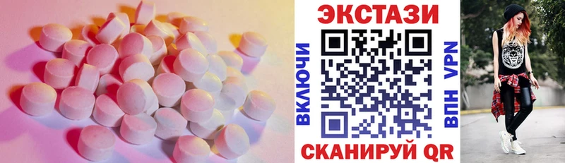Экстази 280 MDMA  Белореченск 