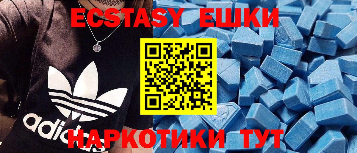 ЭКСТАЗИ 280 MDMA  Экстази XTC  Белореченск  Ecstasy  Вход с VPN 
