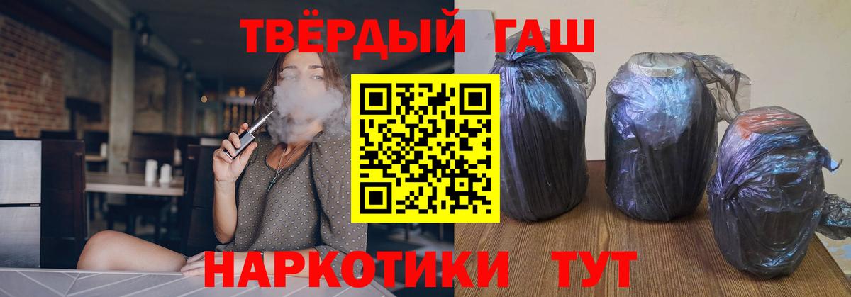 ГАШИШ гашик  Вход с VPN  Белореченск  ГАШИШ гашик 
