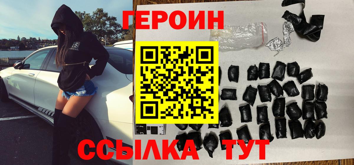ГЕРОИН гречка Белореченск