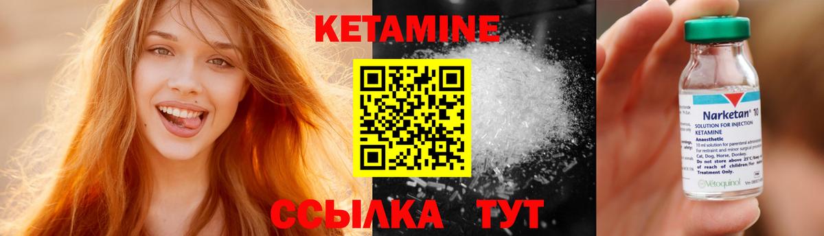 Белореченск  КЕТАМИН ketamine  Вход с VPN  Кетамин VHQ 