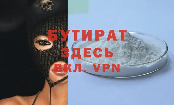 стафф Армянск
