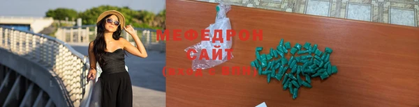 стафф Армянск