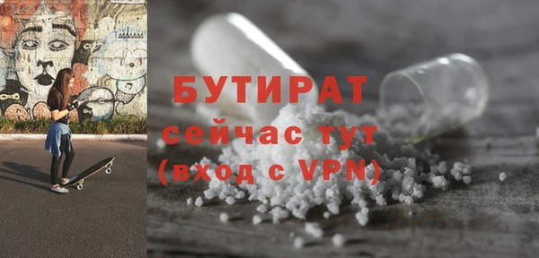 стафф Армянск
