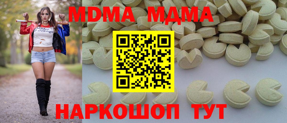 MDMA кристаллы Белореченск