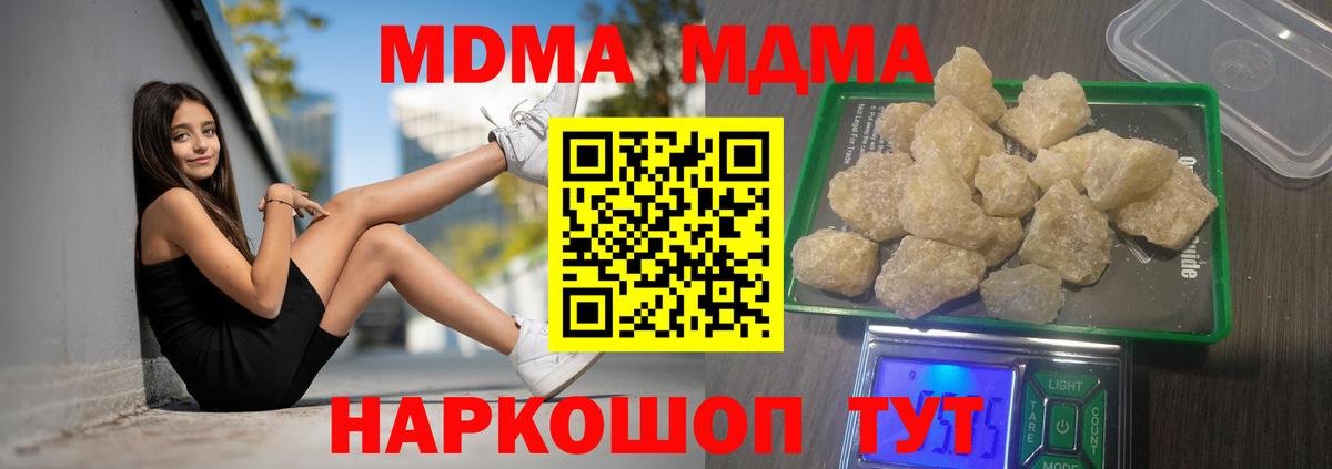 МДМА молли  МДМА кристаллы  Белореченск  Вход с VPN 