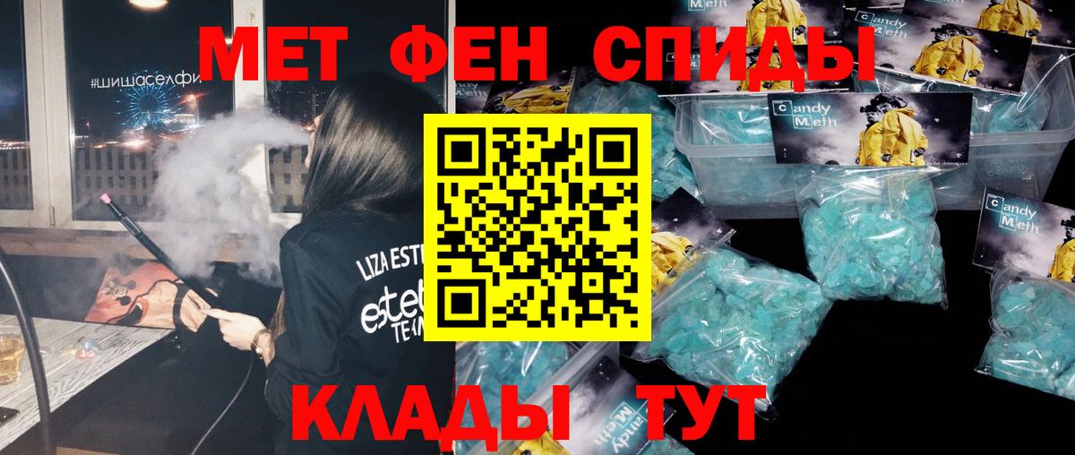 Белореченск  Первитин Methamphetamine  Вход с VPN 