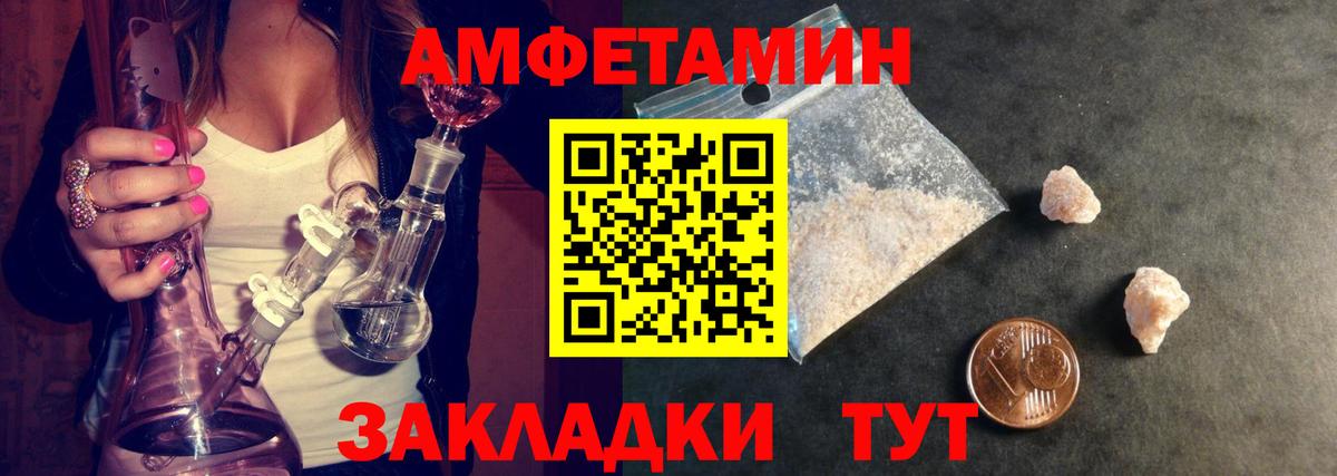 Первитин мет Белореченск