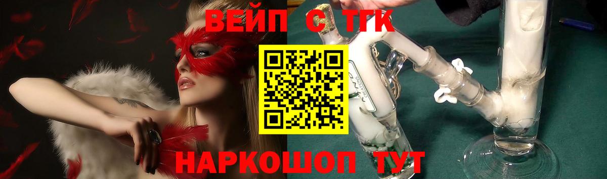 Дистиллят ТГК Wax  Вход с VPN  купить наркотики цена  Белореченск  ТГК вейп 
